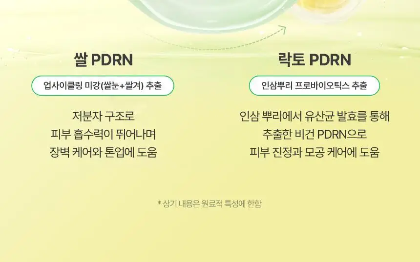 [매끈결광/수부지밀크] 메이크프렘 PDRN 포어 클레이 클렌징밀크 200ml 기획 (+클렌징폼 50ml) 상세페이지 21